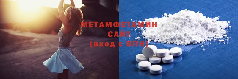 хочу наркоту  Щигры  МЕТАМФЕТАМИН Methamphetamine 